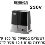 BULL8M מנוע 230v לשערי הזזה 800K חזק במיוחד